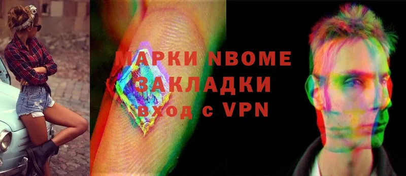 Марки NBOMe 1,8мг  Полярный 